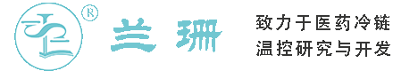 石景山区干冰厂家_石景山区干冰批发_石景山区冰袋批发_石景山区食品级干冰_厂家直销-石景山区兰珊干冰厂